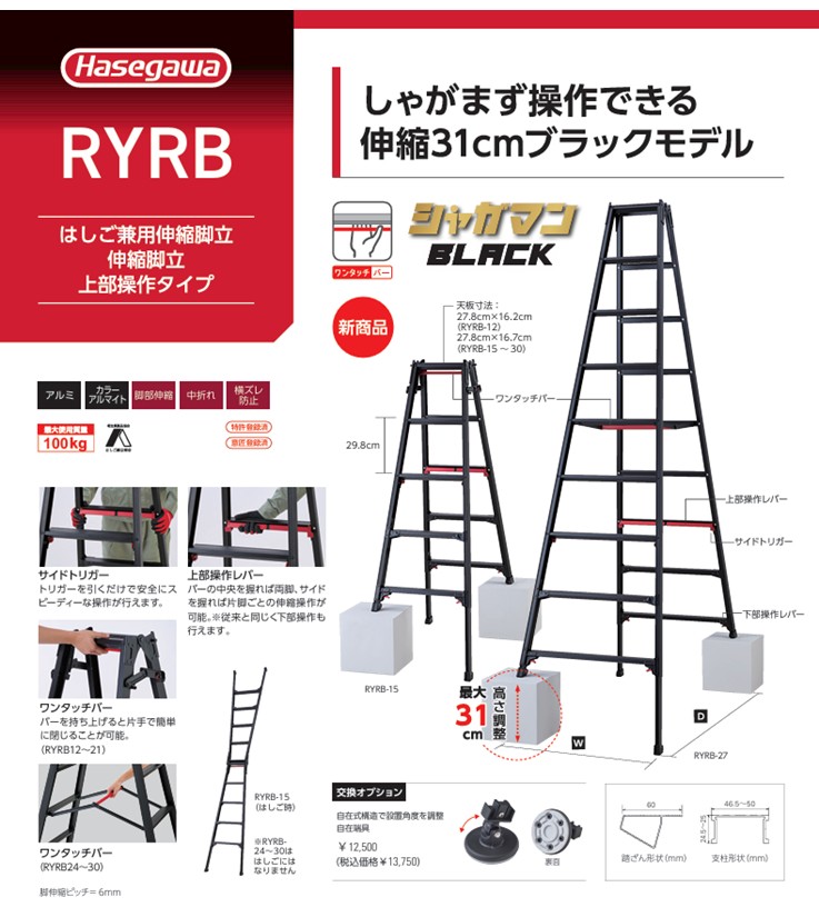 しゃがまず操作できる「シャガマン」ブラック誕生！